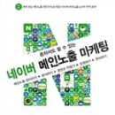 앤써컴퍼니 네이버블로그