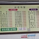 면목식당 이미지