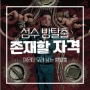 여운2 | 성수 방탈출 단편선 존재할 자격 후기 | 2인 플레이, 여운이 남는 테마