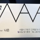 와바헤어 이미지