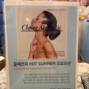 끌레르에스테틱 이미지