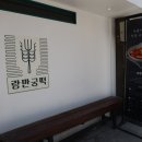랑만궁떡