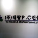 (주)태광건설 - 금산군 금강로 86 | (주)태광건설