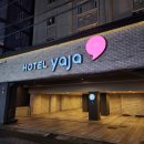 호텔야자(YaJa) 영등포점 이미지