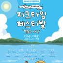타임 이미지