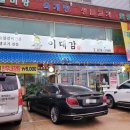 이대감식당앞 이미지