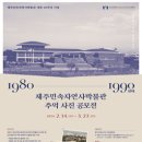 민속자연사 박물관 이미지