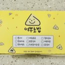 여부초밥 화원옥포점