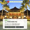라임어드바이저 | 다낭 푸라마 리조트 후기 다낭 가족여행 숙소 괜찮을까?