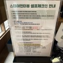 스테이인터뷰영동 | 충북 영동 스테이인터뷰 내 돈 내산 숙소 후기+히노끼탕
