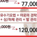 바른체형교정 마사지센터 이미지