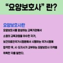 뉴김해요양보호사교육원
