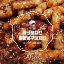 지코바 장안1호점 이미지