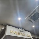 리치플러스 스파 이미지