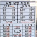 남지버스터미널 이미지