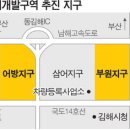 (국제신문) ﻿김해 어방·부원지구 도시개발구역 추진 이미지