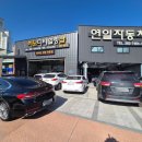 녹산카정비 네이버블로그