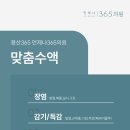 365의원 이미지