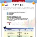 수학아놀자 이미지