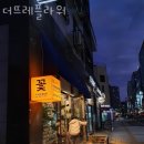 더뜨레플라워