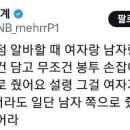 요즘 페미들이 한다는 마이크로 페미니즘 이미지