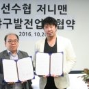저니맨 이미지