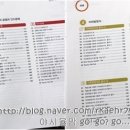 (상)개념 연산 중학 수학 이미지