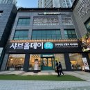 명품관산동점 | 고양시 덕양구 맛집 샤브샤브 무제한 뷔페 '샤브올데이' 관산동 데이트나 모임장소로 추천