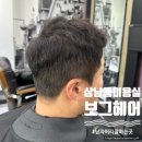 중앙할인마트 | 창원 남자머리 잘하는 상남동 보그헤어 창원중앙점 도아디자이너 후기