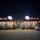 홍교포장