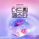 드림공영