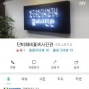 단비꽃비사진관 네이버블로그
