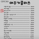 애주가클라쓰 이미지