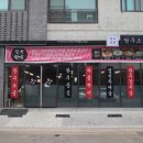 담우정육점 | 청라정육식당 에서 꿀맛 점심 먹고 왔어요ㅎㅎ