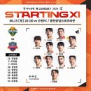나르샤 태권도 | 2024 K리그 1 17R 강원FC VS 수원 FC 경기 아나운서 후기