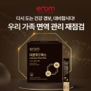 이뮨헬스케어 네이버블로그