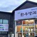 정원한우생각 이미지