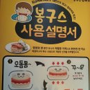 봉구스밥버거 송촌점 네이버블로그