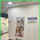 느낌헤어까페