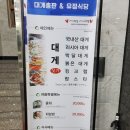 대게총판도소매