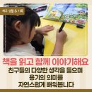 그림책과 놀자 | 서귀포도서관 오늘은 도서관에서 놀자 2회차 후기, 용기를 배우고 슈링클스 캐릭터 키링 만들기