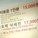 [맛집] 서울 강동구 길동낙지마당 방문 후기 ☺️ (낙지볶음, 단호박 낙새전)