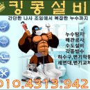 백운설비 이미지