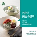 힘냉면 이미지