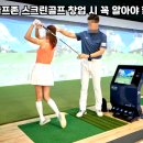경남골프존스크린 네이버블로그