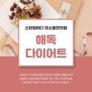 미소몸한의원 이미지