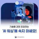가전제품에 무분별한 'AI 워싱' 주의 이미지