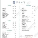 간절바당
