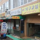 오뚝이국수
