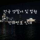 갈산지구대(굴포로7번길43) 이미지